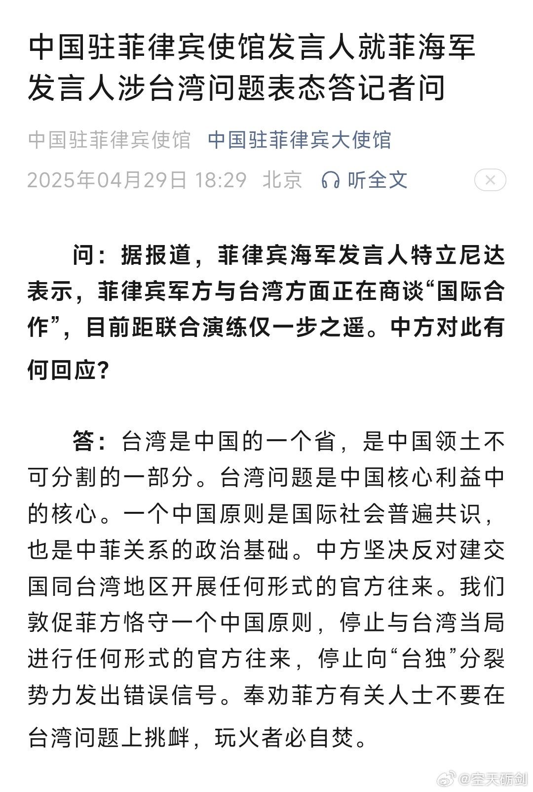 地方新闻 第130页