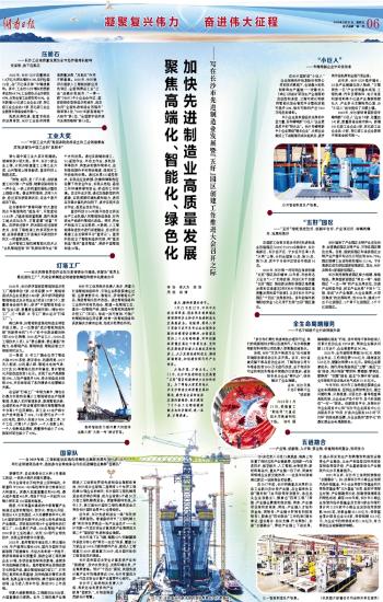 港澳新闻 第165页
