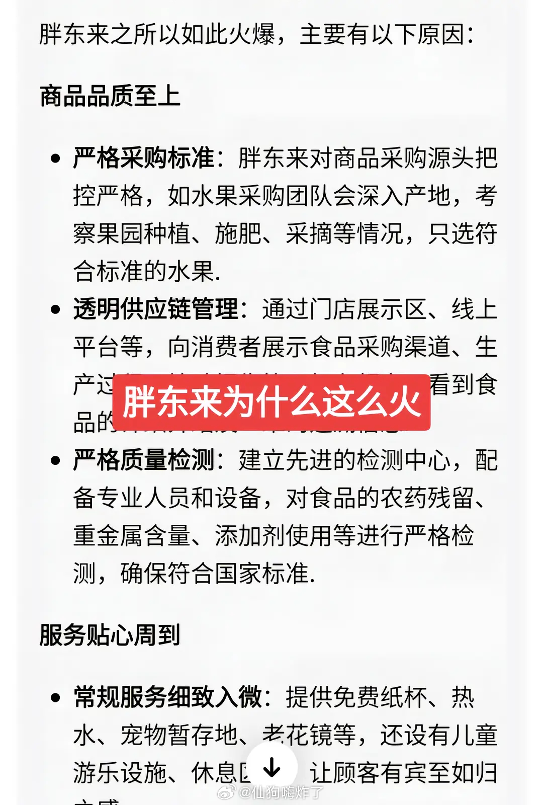 地方新闻 第154页