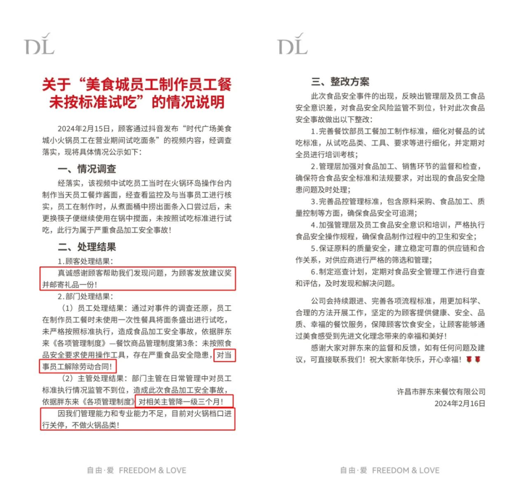 热点生活 第153页