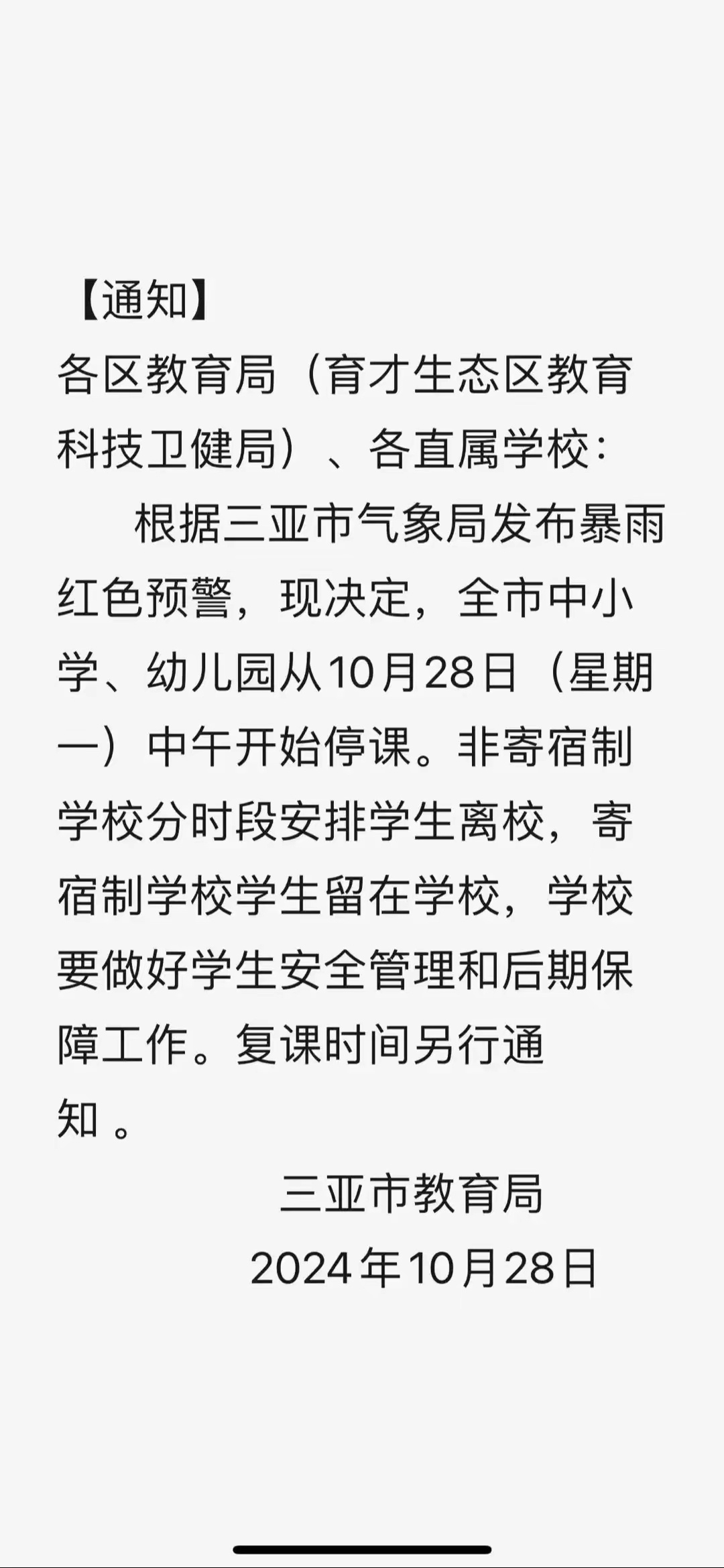 地方新闻 第105页