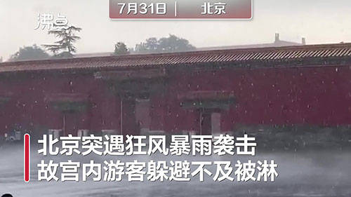 热点生活 第27页