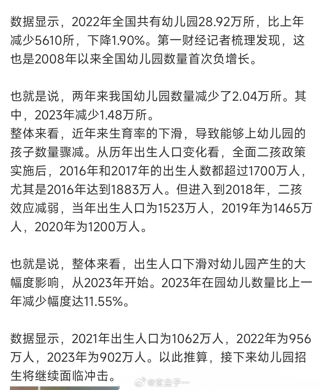 最新资讯 第8页